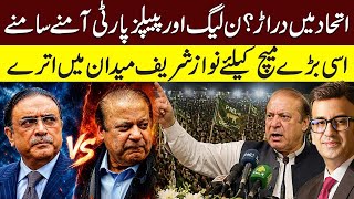 Coalition Partners Face Off! Nawaz Sharif pitches himself to Help PMLN Win! Will this work? 
