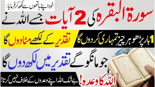 Download Lagu Surah Al Baqarah Last 2 ayat surah baqarah ki akhri 2 ayat 285 286 Baqarh Surat#surahalbaqarah MP3 Download Lagu Surah Al Baqarah Last 2 ayat surah baqarah ki akhri 2 ayat 285 286 Baqarh Surat#surahalbaqarah MP3