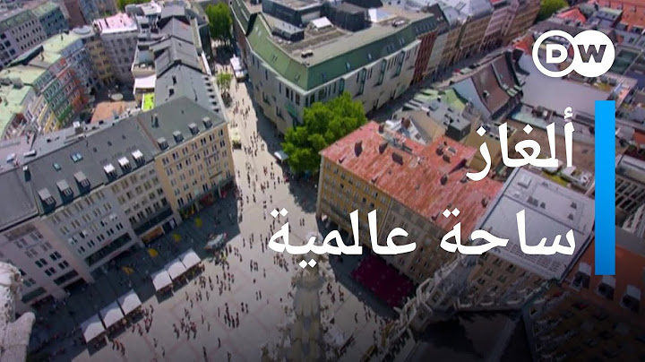 لهواة السفر.. تعرفوا على أسرار أشهر ساحة في ميونيخ| يوروماكس