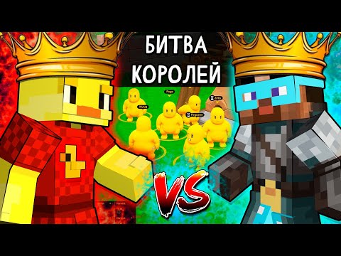 Видео: 😨БИТВА КОРОЛЕЙ в Castle Story! (Градус)