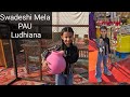 Swadeshi Mela Ludhiana 2026 PAU Kitare Studio