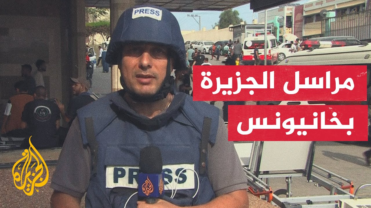 مراسل الجزيرة يرصد الأوضاع داخل خانيونس بعد ليلة دامية عاشها قطاع غزة