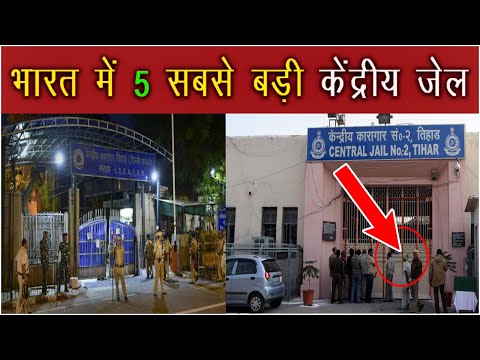 5️⃣ Largest Central Jail in India || भारत में 5 सबसे बड़ी केंद्रीय जेल