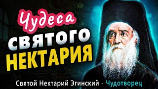 картинка: Святой Нектарий Эгинский – Чудеса и Жизнь, Человек Божий | Подкаст Простых Людей