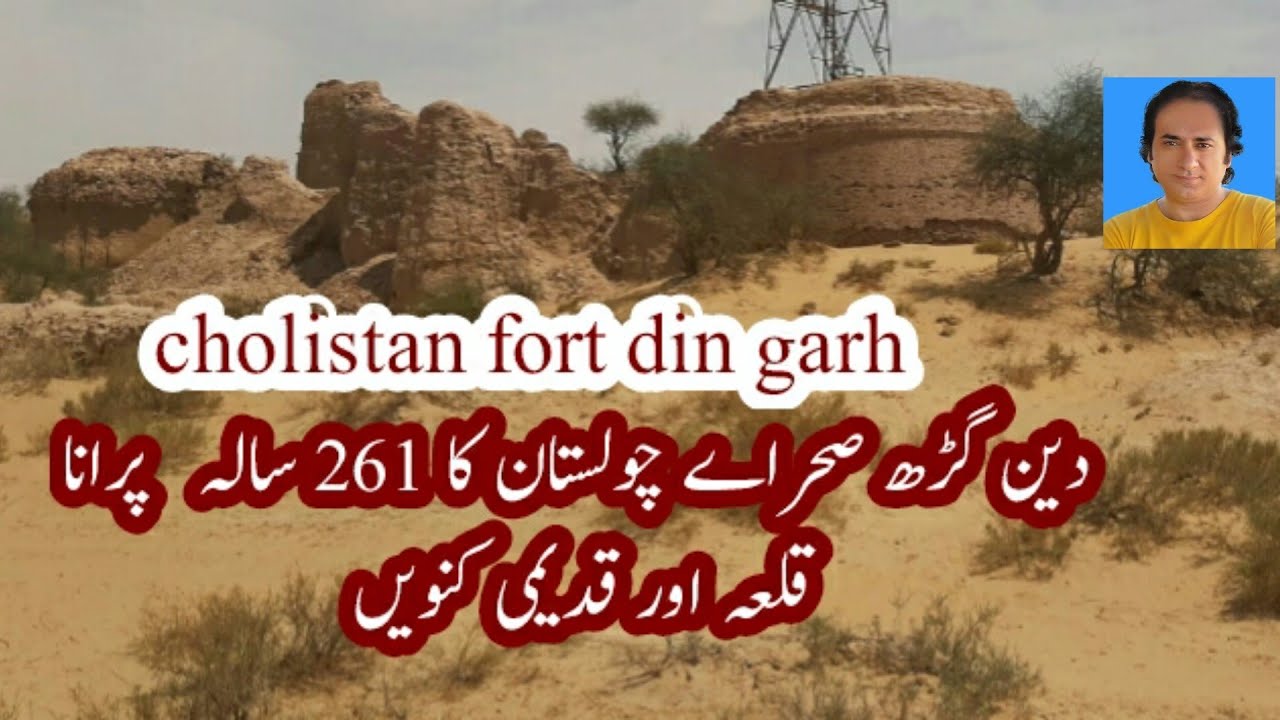 Fortresses Meaning In Urdu, Garh گڑھ