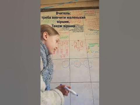 "Маленький" віршик - YouTube