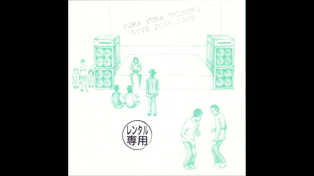 Yura Yura Teikoku (ゆらゆら帝国) - Live 2005-2009 Disc 2