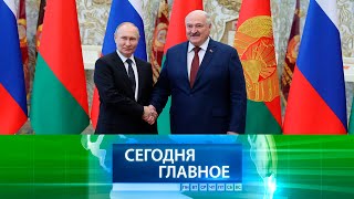 ⚡ Новости Дня | О Чем Говорили Лукашенко И Путин В Минске?