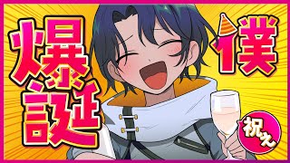 【誕生日】【＃Vtuber 咬昏クダク/初見歓迎】