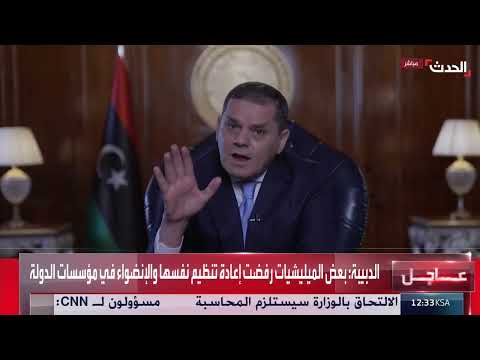 الدبيبة: عملية أبوسليم ضد الككلي كانت ناجحة