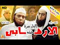 فيلم النادرالإرهـ ـابــ ـي بجودة HD بطولة عادل امام وأحمد راتب موضح بجدودة عالية 