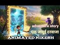 Ak jadue darvaja and romance hindi #kahani animated nikesh #cute #hindicartoon #ANIMATEDNIKESH#trend