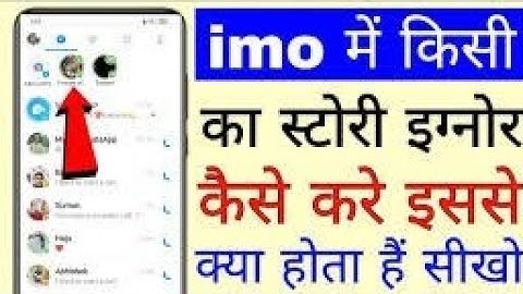 imo me story ignore kaise kare | imo story delete kaise kare | imo ne story kaise hide kare