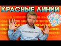 Отступы От Границ Участка | Красные Линии | Расстояние До Дома