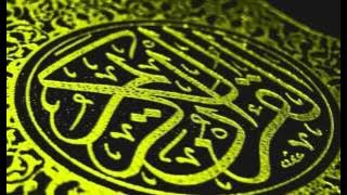 Cut Mitsni   Kompilasi Penerapan Tausikh Bayyati, Shaba & Hijaz pada Surah ar Rahman flv   YouTube
