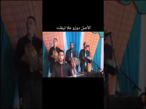 اغنية شعبية دوزو علا تيفلت أغنية شعبية المغرب هيت شعبي