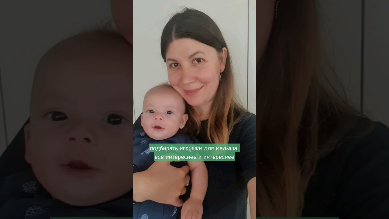 ИГРУШКИ В 4 МЕСЯЦА 🧸 #развитиеребёнка #малыш #игрушкиТеодора