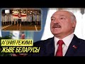 Страну Лукашенко уже потерял