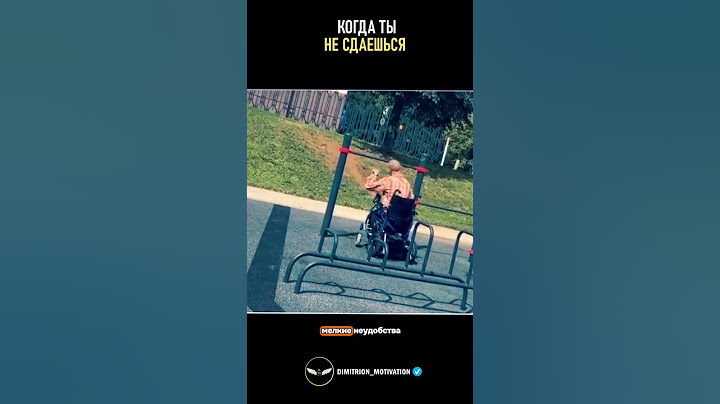 Тот случай когда человек не сдается #мотивация