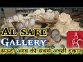 Alsaif Gallery Saudi Arab सऊद अरब क सबस अच छ स ट र Alsafegallery Saudiarabia Shahilvlogs 
