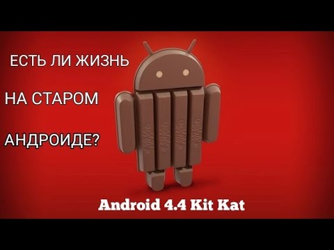 New  Возможно ли пользоваться СТАРЫМ андроидом 4.4?  ЭКСПЕРИМЕНТ В 2021 Году / Xiaomi MiPad Android 4.4