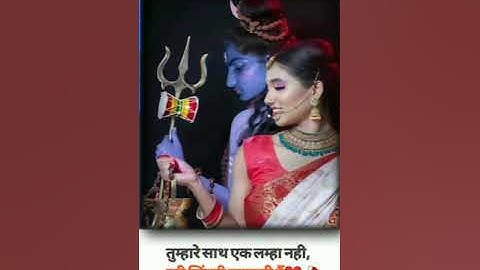 shiv shakti🥰💕 status shiv parvati🍀🕊️ love status Mahadev status #mahadev #shiva  #status #shiv
