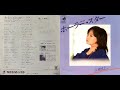 ビューティフル・デー Beautiful Day (1979) - 八神純子 Junko Yagami