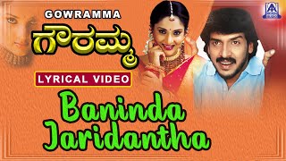 Gowramma - Movie | Baninda Jaridantha - Lyrical Video Song | Udit Narayan, Upendra, Ramya