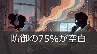 【AI防御】評価基準の75%が空白、LLM攻撃2521種の衝撃マップ