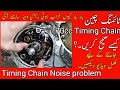 Timing Chain Noise problem solve of 70cc bike very easy