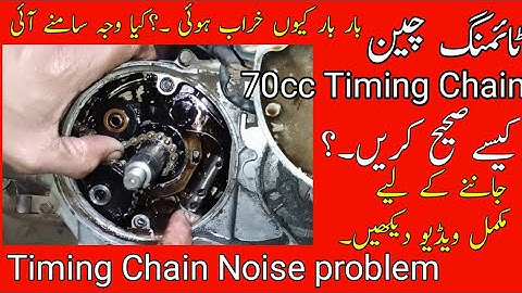 Timing Chain Noise problem solve of 70cc bike very easy