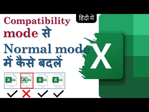 Excel in Hindi- How to change compatibility mode to normal mode #SkrLearningPoint
