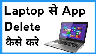 Laptop Se App Delete Kaise Kare | How To Delete App In Laptop screenshot 5