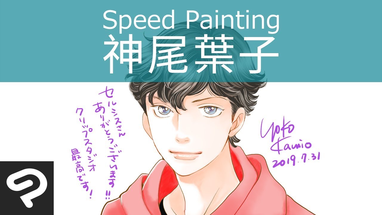 神尾葉子使用clip Studio Paint Ex繪製神樂木晴 流星花園 Next Season Youtube