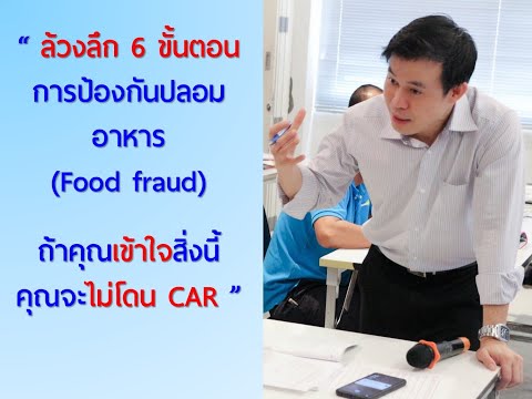 วีดีโอ: ข้อบกพร่องในการปลอมคืออะไร?