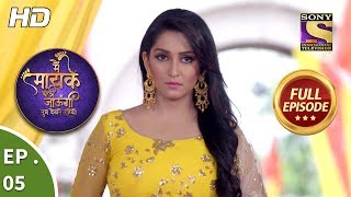 Click here to watch the full episode of main maayke chali jaaungi tum
dekhte rahiyo:
https://www.sonyliv.com/details/episodes/5834045950001/12-september-2018...