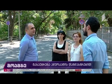 გასაუბრება ადვოკატის თანდასწრებით