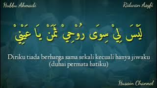 Lirik Sholawat Hubbu Ahmadi/حب أحمد (Ridwan Asyfi Feat Fatihah Indonesia) Teks Arab & Terjemah