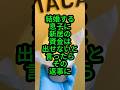 結婚する息子に新居資金を断ったら…衝撃の返事 #人生の知恵 #人生のお便り #お便り