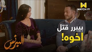 البرنس - فتحي إبليس، بيبرر لنفسه قتل أخوه رضوان 😳😡