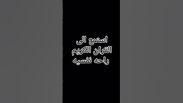 #duet #art #اكسبل #duet  #لايك القران الكريم #تعليم #راحة_نفسية اكسبلور #artور #دويتو