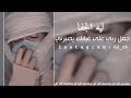 ليه الجفا اي والله ان كانك تشوف زعلان ماتبغا الرضا عبدالله ال فروان بطيئ ليه الجفا اي والله ان كانك تشوف زعلان ماتبغا الرضا عبدالله ال فروان بطيئ