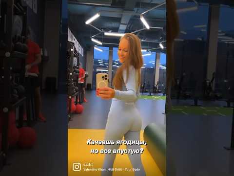 Ягодицы будут гореть 🔥 #тренировка #ягодицы #здоровье #спорт