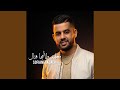 مين كنا في رحبا ليام كانت شابة 