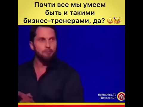 Международный День Бизнес-Тренера Александр Ревва, Скетч