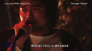 King Gnu-Teenager Forever (Love Music)超絶めちゃくちゃ高画質＆高音質❕[king gnu ライブ]