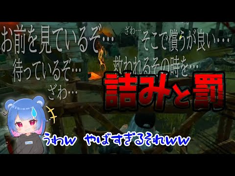 【無理ゲー!!】詰みと罰を与えられた りぜるｗ【りぜる切り抜き】
