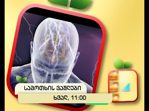 ხვალ, 3 დეკემბერს, 11:00 საათზე - \"სამოთხის ვაშლები\"