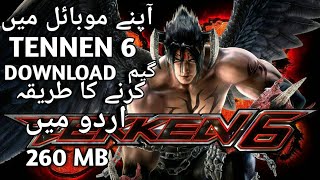 How to download tekken 6 game for Android mediafire link|M AKRAM