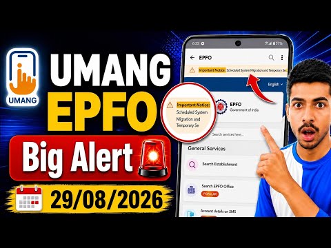 Umang App Important Notice Problem | Umang Alert 🚨 | EPFO Problem 